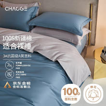 巢歌 100S新疆长绒棉四件套纯棉床上用品双人被套