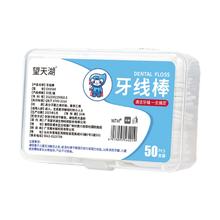 天降1元 一次性牙线*50支