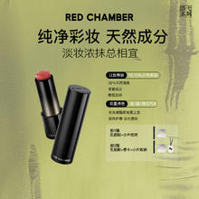 RED CHAMBER 朱栈 R-RED CHAMBER游弋千态RC多用棒浅唇口红腮红 冷棕芋紫 瞬逝