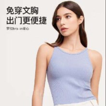 京东百亿补贴、PLUS会员：ubras  罗纹bra-in背心 UJ1152521