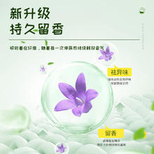 爱衣 植木香氛洗衣凝珠 深层洁净 持久留香 浓缩洗衣液 105颗/