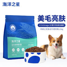 海洋之星 狗粮鸡肉三文鱼无谷配方全价成犬通用狗干粮 鸡肉三文鱼6kg（1.5*4）