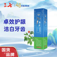 三七 药物牙膏180g+30g（三七薄荷香型）