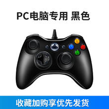 HKII 游戏手柄 有线黑