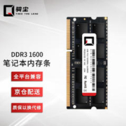 骑尘 台式机DDR4 8G 2666电脑内存条 ddr3内存条兼容2133 240精选颗粒/匠心打造 笔记本DDR3 1600 8G