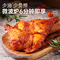 国家队运动员备战保障产品，优形 新奥尔良爆汁大鸡腿手枪腿 200g*6袋