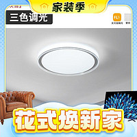 雷士照明 EXND9793/36SB 吸顶灯 36W