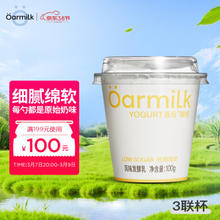 Oarmilk 吾岛牛奶 吾岛 原味轻酪单杯发酵低温酸奶佐餐100gx3（拍4赠4）到手24杯