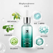 百植萃 舒缓修护小绿瓶油橄榄保湿泛红面部精华液 第二代 50ml