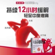 芬必得 布洛芬 缓释胶囊 0.3g*24粒*2件