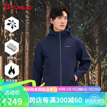 TOREAD 探路者 软壳服 秋冬户外男士防风保暖连帽软壳衣 徒步旅行夹克加绒登山服外套TAEECL91899