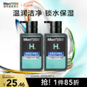 曼秀雷敦 男士保湿活力洁面乳 150ml*2