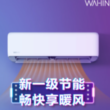 PLUS会员！WAHIN 华凌 HA系列 KFR-35GW/N8HA1 新一级能效 壁挂式空调 1.5匹