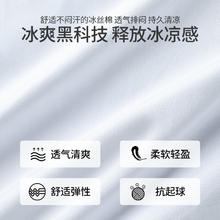 JEANSWEST 真维斯 GV真维斯短袖男夏季2024新款冰丝棉t恤青少年凉感透气半袖体恤衫B