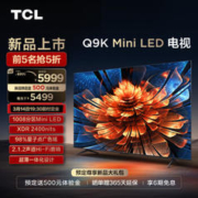 TCL 65Q9K Mini LED 液晶电视 65英寸