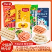 yurun 雨润 王中王火腿肠组合 4包共762g