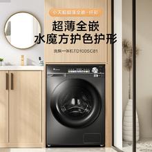 家装季：SWAN 天鹅 小乌梅 TD100SC81 洗烘一体机 10KG