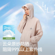 88VIP会员：PELLIOT 伯希和 户外防晒衣24款防紫外线皮肤衣男女UPF50+防晒服