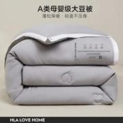 海澜之家 A类抑菌大豆被春秋被