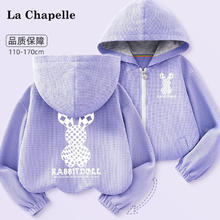 La Chapelle 女童华夫格连帽拉链外套