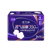 PLUS会员、需首购、掉落券：洁婷 夜用卫生巾 4片
