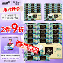 C&S 洁柔 抽纸 油画Face加厚4层80抽面巾纸*18包 高端柔软 呵护肌肤 整箱