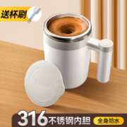 米小舒自动搅拌杯充电咖啡杯电动搅拌杯子