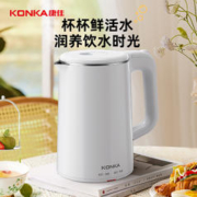 88VIP会员：KONKA 康佳 烧水壶电水壶家用热水壶电热水壶304不锈钢1.8L容量开水壶