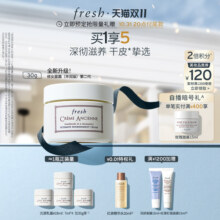 【顺丰速达】Fresh馥蕾诗古源密集滋养面霜/乳霜 修女面霜  抗皱