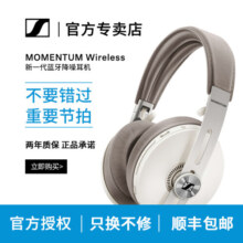 森海塞尔（Sennheiser） MOMENTUM 4无线耳机 木馒头大馒头4代 主动降噪无线蓝牙头戴式音乐耳机 大馒头3代白色
