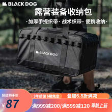 black dog 黑狗户外露营装备收纳箱户外春游杂物袋大容量收纳包收 收纳包（预售）