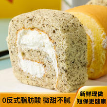 自然道 瑞士卷蛋糕 300g 任选