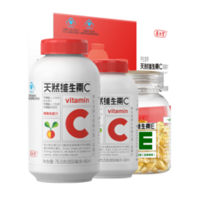 养生堂天然维生素EC礼盒（ve90+vc90+vc30）VE 维生素e祛除黄褐斑 维生素c增强免疫力 节日送礼