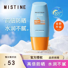 Mistine 蜜丝婷 泰国小黄帽防晒霜 40ml