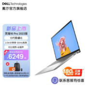 DELL 戴尔 2023新灵越16Pro 16英寸大屏轻薄笔记本13代酷睿5630 13代i7/16G/512G/2.5K120Hz 官方标配