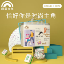 Enternal Summer 盛夏光年 GALA系列 拉拉裤 XXXL30片 全尺码