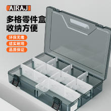 AIRAJ 艾瑞泽 零件收纳盒