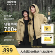 BOSIDENG 波司登 春鹅绒羽绒服男女情侣款谷爱凌同款轻薄立领外套B30133710