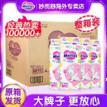 百亿补贴：Merries 妙而舒 纸尿裤 NB40片