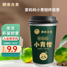 Lancang Ancient Tea 澜沧古茶 3g