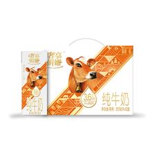Huishan 辉山 奢享娟姗3.6g纯牛奶 250ml*12盒 礼盒装 珍稀娟姗奶 3.6g蛋白