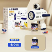 麦仙蝶 泡泡机太空宇航员儿童玩具礼物 太空泡泡机-蓝