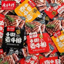 NBT 南北特 手撕素牛排小包装袋装大豆吃的素肉卷豆干素排小零食食品L