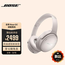 BOSE 博士 头戴式无线蓝牙主动消噪耳机 博士 头戴式 无线降噪长续航耳罩式耳机