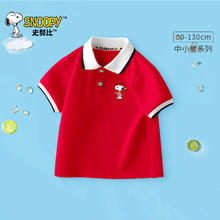 SNOOPY 史努比 儿童纯棉短袖polo衫