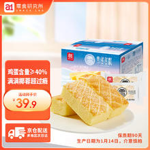 a1 雪绒蛋糕300g 椰蓉蛋糕面包儿童营养早餐网红休闲食品独立包装