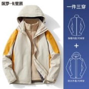 膨胀保罗冲锋衣 户外冲锋衣男女三合一