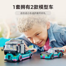 LEGO 乐高 城市系列 60406 赛车与汽车运输车