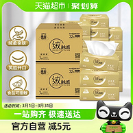 Hygienix 洁云 绒触感抽纸 S码3层90抽*32包