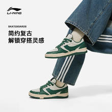 LI-NING 李宁 征荣 92S | 滑板鞋女鞋新款舒适软弹复古百搭滑板专业鞋